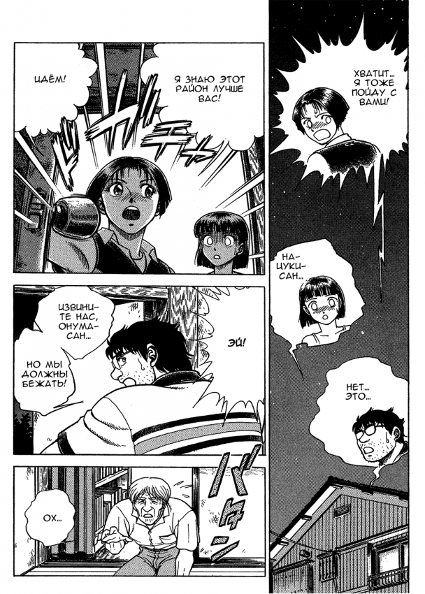 Guyver.t09.c150.png